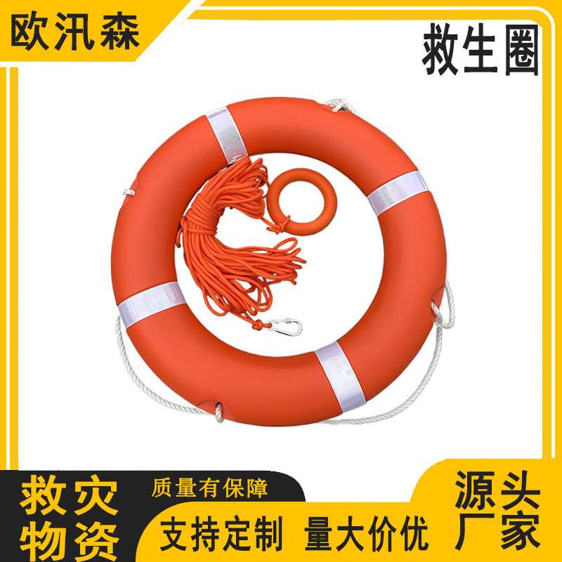 船用水域救生圈加厚成人救生泡沫圈实心防汛救生圈