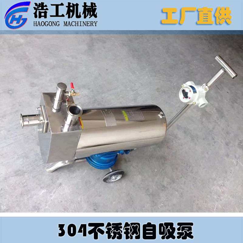 304不锈钢防爆自吸泵 腐蚀防爆自吸泵 移动防爆自吸泵,鲜花速递/花卉仿真/绿植园艺,割草机/草坪机,淘宝优惠券,粉丝福利购,淘宝优惠卷