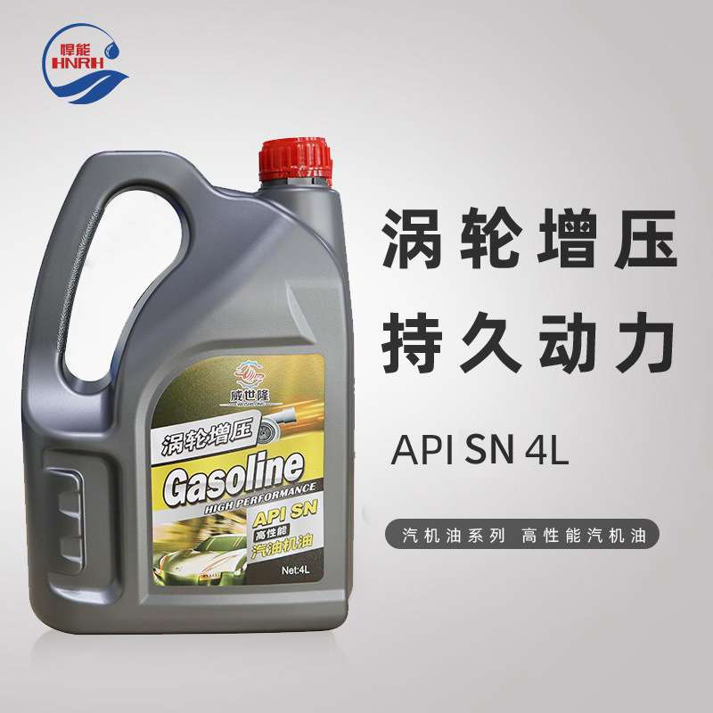 SN5W-30/40汽机油汽车发动机车用一件代发工厂直供48小时发货