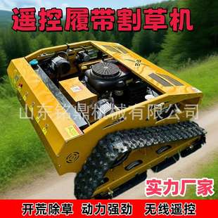 遥控割草机果园园林开荒河堤大马力柴油开荒除草机大功率打草机