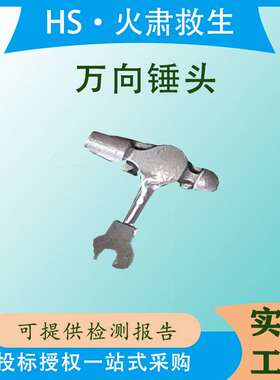 便携式绝缘360度旋转锤头电力施工榔头万向锤头ZF011721