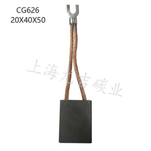 碳刷CG626  风力发电碳刷20x40x50mm CG665  CG651  尺寸型号齐全