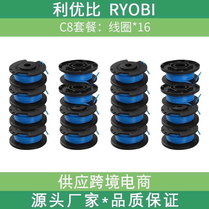 闪电发货打草头AC14RL3A割草绳更换线轴打草绳替换RYOBI单层尼龙,鲜花速递/花卉仿真/绿植园艺,割草机/草坪机,淘宝优惠券,粉丝福利购,淘宝优惠卷