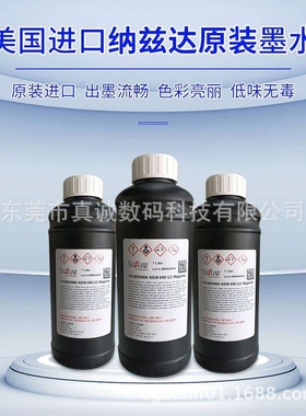 GH2220 UV墨水 白色不堵头中性理光G5喷头平板打印机纳兹达uv墨水