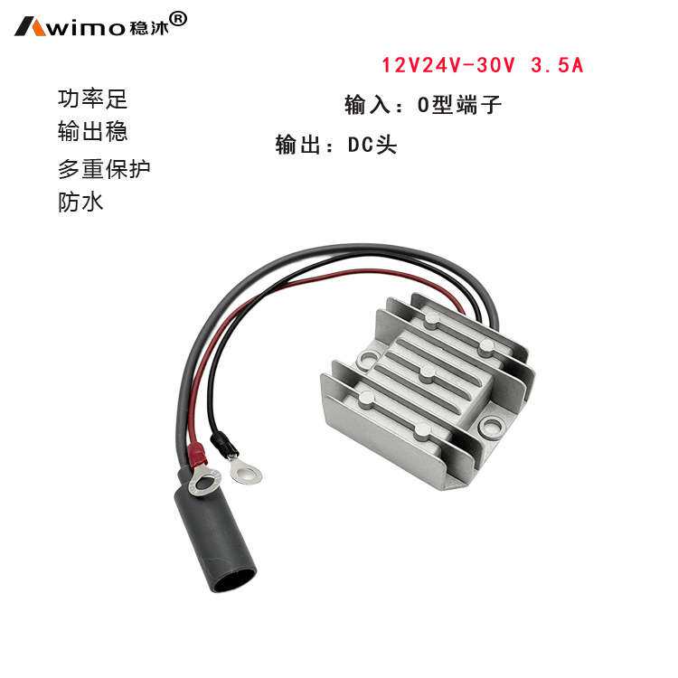 Step Up电源线12V24V转30V3.5A转换器直流电源线第二代路由器