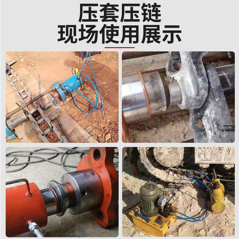 压套压链一体机手动电动液压挖掘机维修履带拆销器便携式压套机