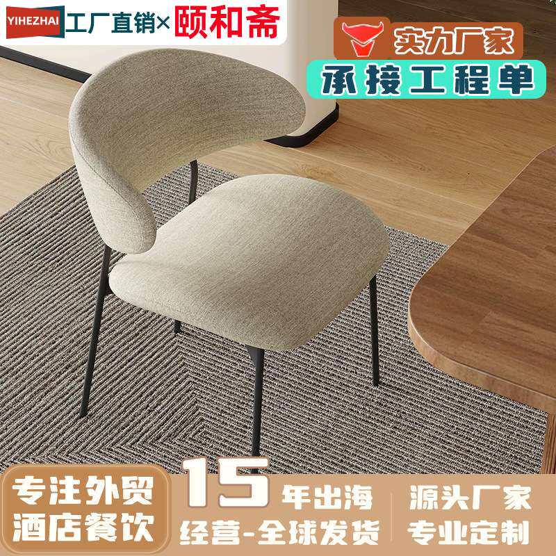 意式餐椅家用伊姆斯布艺餐椅北欧轻奢现代简约靠背椅大师设计椅子