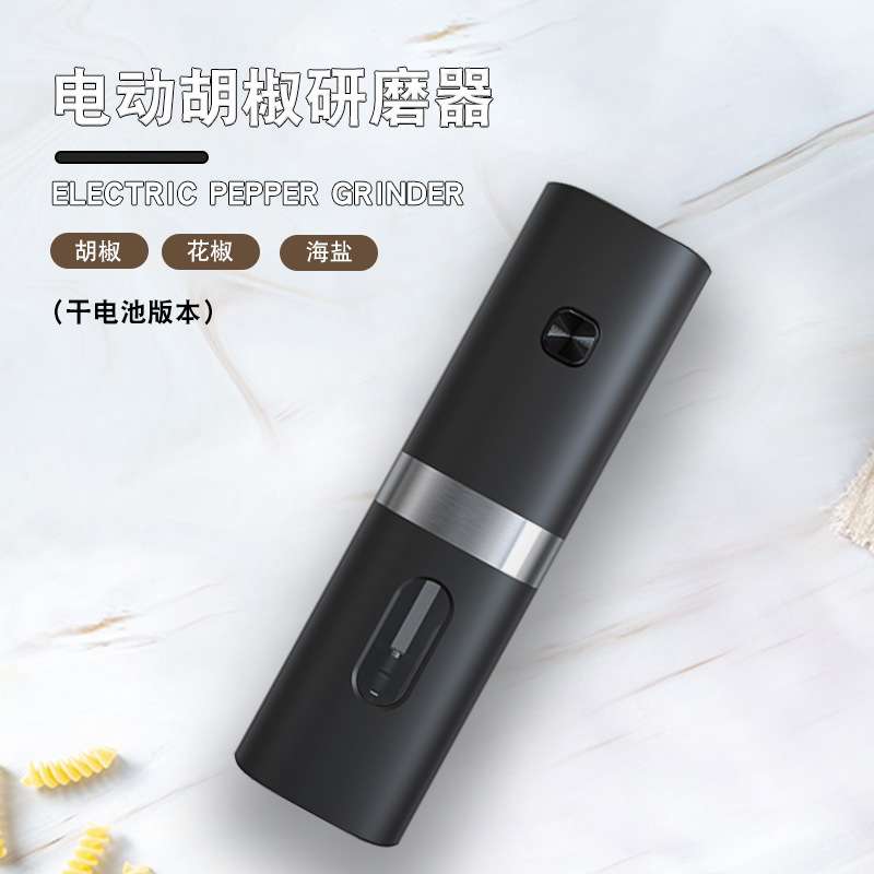 电动胡椒研磨器充电可调节粗细调料瓶调味瓶海盐花椒磨粉机研磨瓶