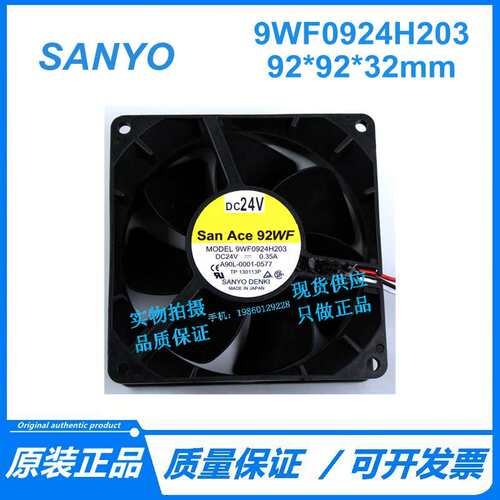 A90L-0001-0577 9WF0924H203 24V 专用插头 原装发那科FANUC风扇