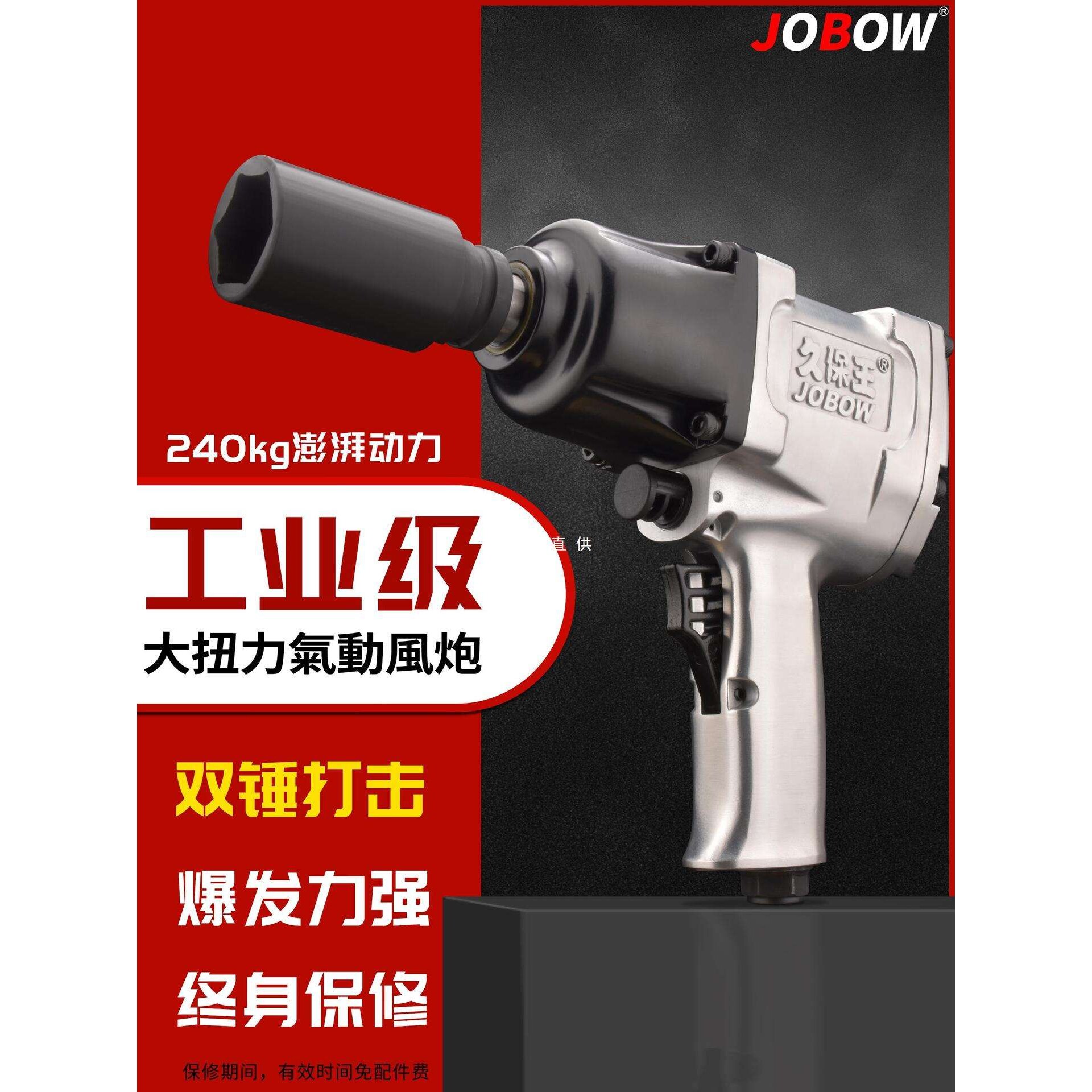 久保王1/2工业级大扭力小风炮气动扳手气动工具风炮汽修冲雅通思