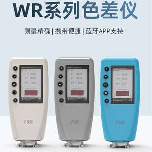 FRU威福光电色差仪WR-10高精度油漆测色仪便携式色差计源头工厂