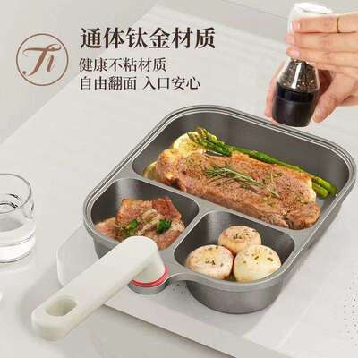 跨境家用钛金煎蛋锅三合一平底煎锅肉蛋堡不沾锅厂家 支持代发
