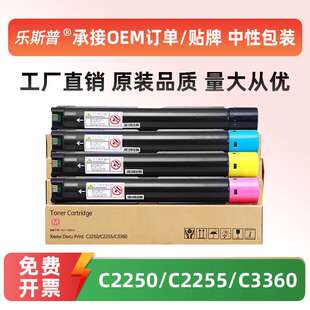 适用施乐DCC2250粉盒Docu Print  C2250 C2255 C3360墨粉盒CA3250