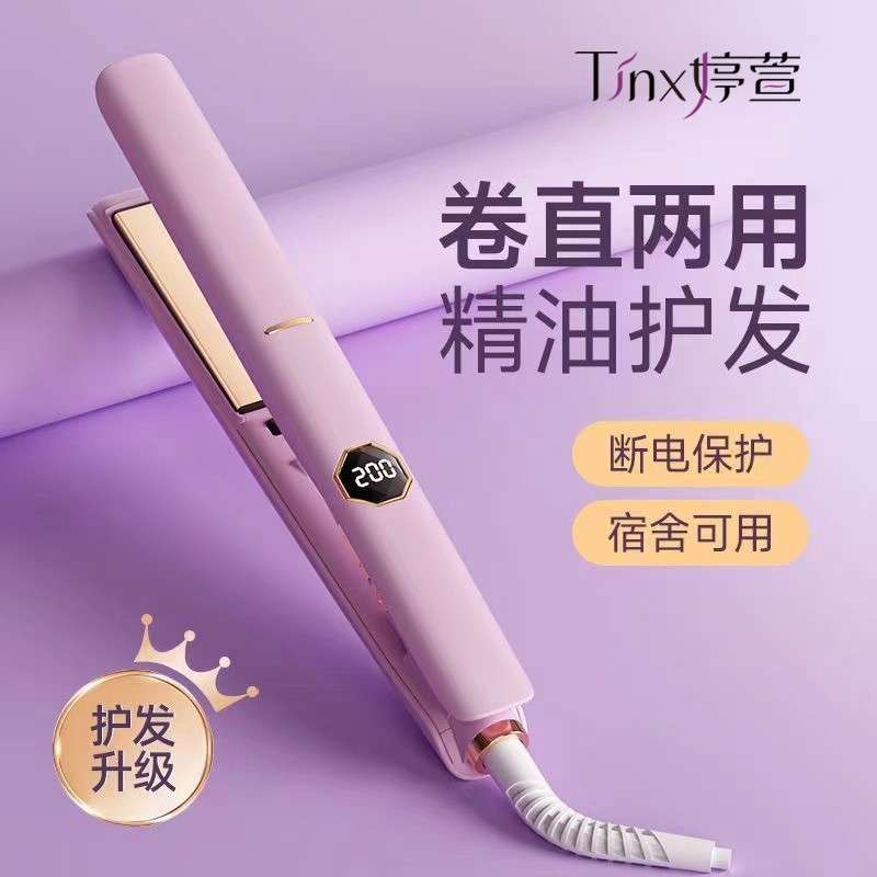 永东电夹板直发卷发棒两用负离子拉直板夹直发神器夹刘海熨板家用