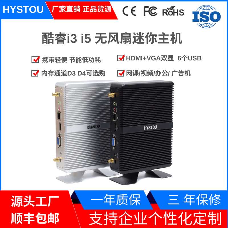 电脑主机7代i3i5无风扇台式客厅mini盒子NUC瘦客户机便携商务办公