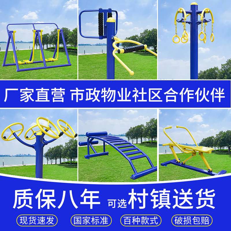户外健身器材室外小区公园社区单杠家用双人漫步机体育用品路径
