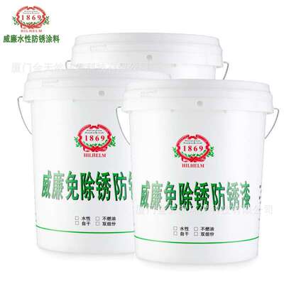金属环保免除锈防锈漆钢结构耐盐雾水性氯化橡胶漆水性防锈漆厂家