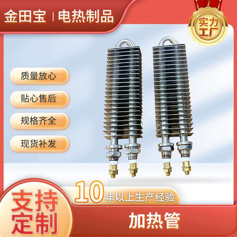 不锈钢电热管 四方翘片式加热棒厂家