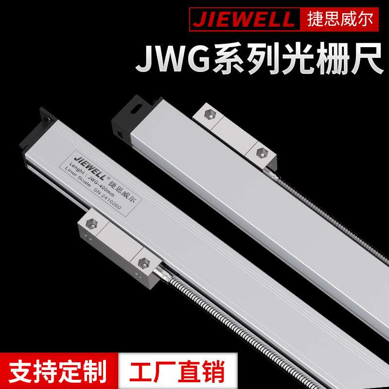 JWG-2100mm大量程电子光栅尺数显表大型尺数显套装机床电子尺