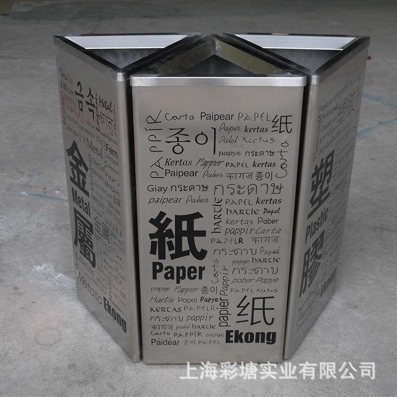 三角形多字不锈钢商务垃圾桶 加厚直投式港式商业垃圾桶