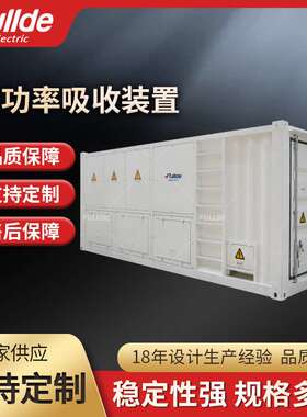 500kW,AC6.3kV 逆功率吸收装置  矿用应急发电机组逆功率吸收装置