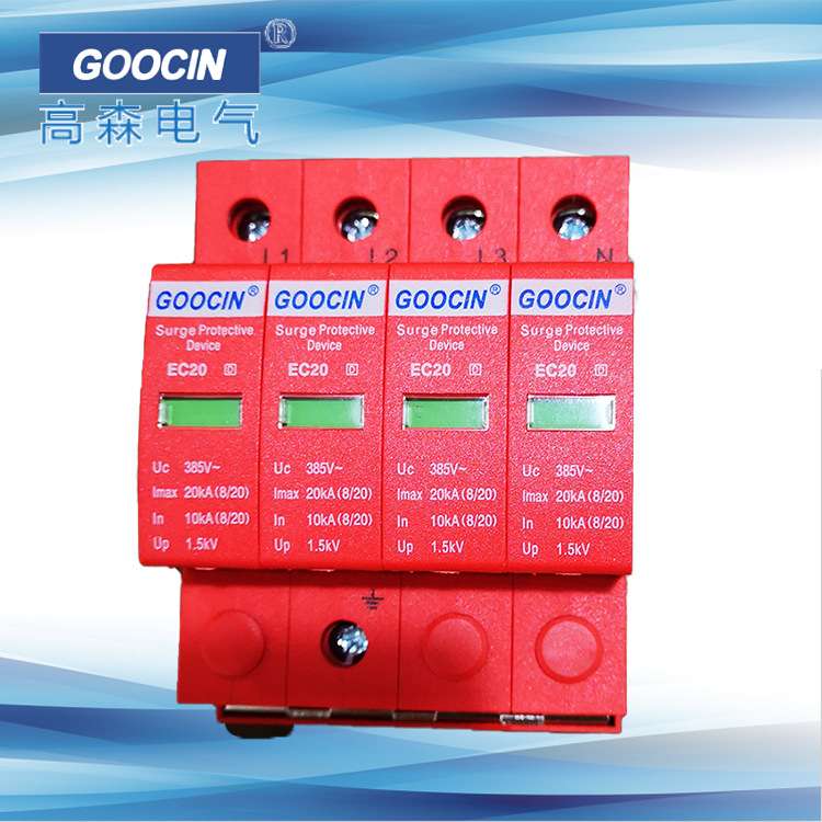 澳大利亚GOOCIN高森电源防雷器 EC-20/4P配电箱防雷器