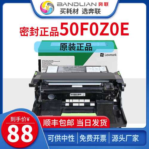 适用原装利盟50F0Z0E鼓架MS310 312 410 415 510 610 MX310粉盒