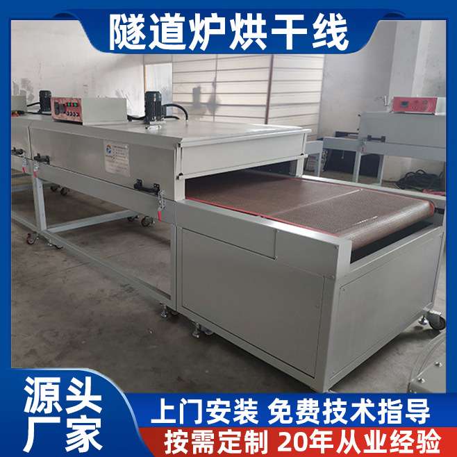 布料印花专用IR烘道隧道炉烘干线 地垫五金喷漆烘干机隧道烘干线
