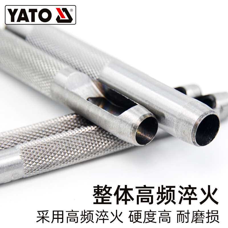 易尔拓YATO冲孔器套装2-22mm圆柱冲子皮腰带皮革具手工开孔打眼洞