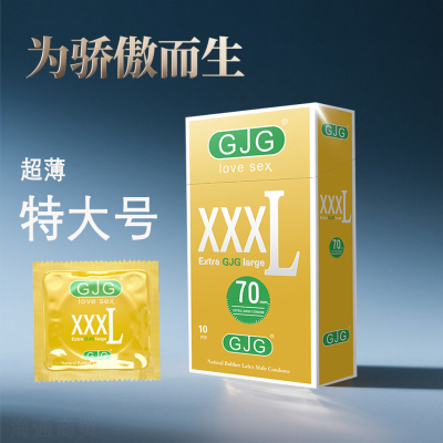 GJG避孕套超薄大号72mm68mm超大号58mm65mm60mm超薄大号男士专用