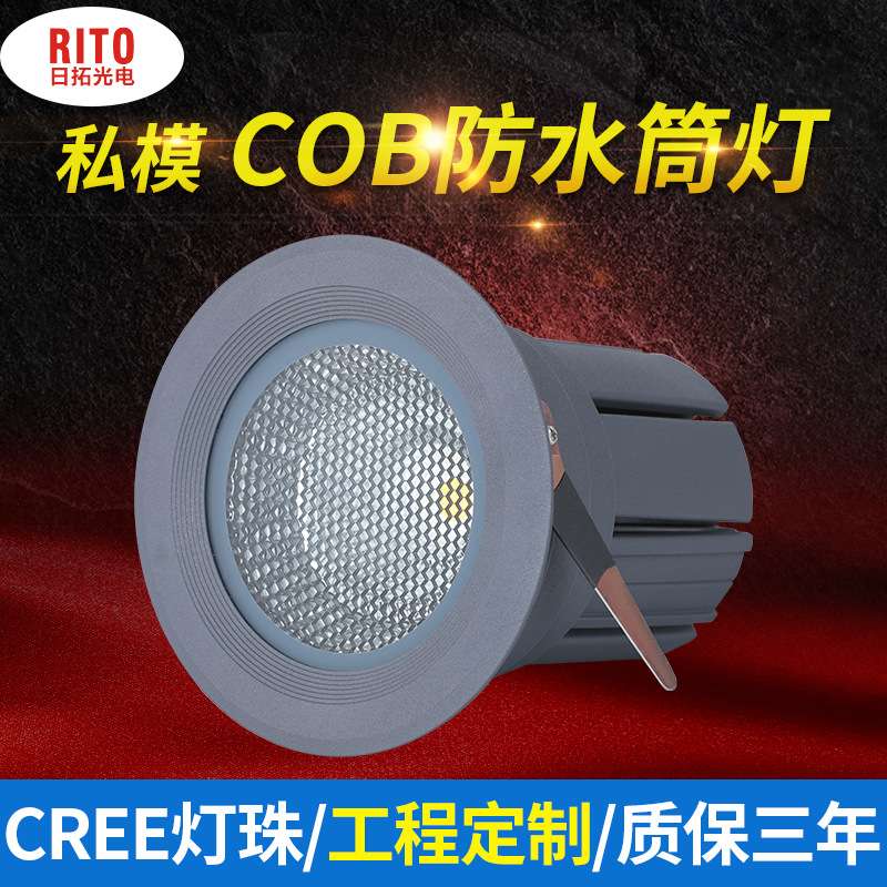 防水筒灯嵌入式led格栅广场雨棚防雾防眩30Wled灯铝工程 射灯