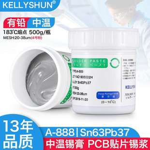 凯利顺smt贴片有铅锡膏PCB焊接中温锡泥锡浆焊锡膏Sn63Pb37 4号粉