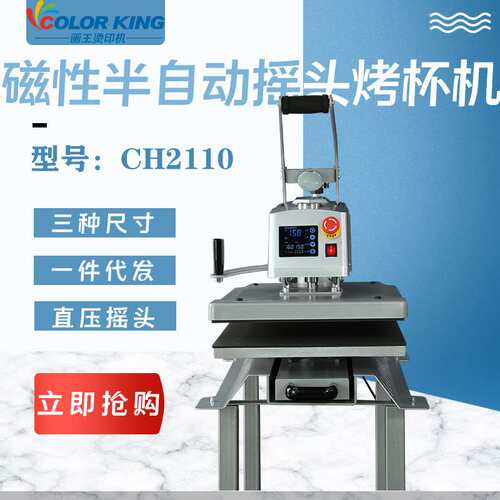 HEAT PRESS MACHINE热转印摇头磁性半自动高压40*50cm白墨烫画机