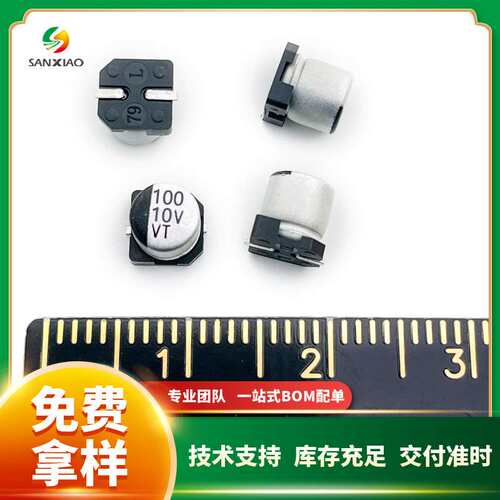 贴片铝电解电容10V 100uF  5*5.4 VT系列 现货供应 可直拍 1K/盘
