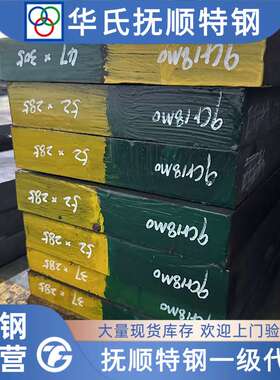 抚顺 9Cr18Mo 440C 高硬度耐磨耐腐蚀不锈钢 X105CrMo 现货供应