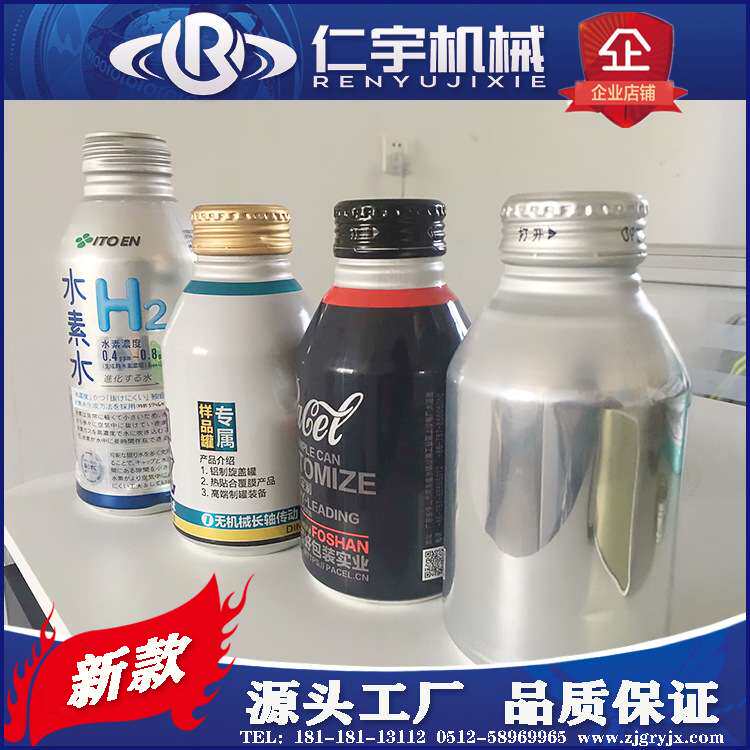 易拉罐含气饮料全自动灌装机灌装旋盖一体机两片罐凉茶饮料生产线