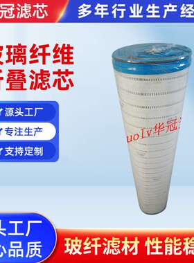 供应滤芯HC8400FKN16H滤芯玻璃纤维折叠滤芯