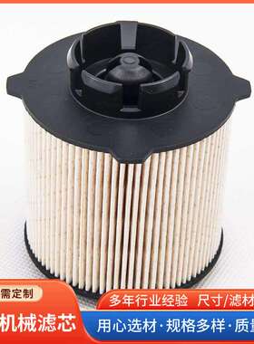 柴油滤芯4587259柴油发电机燃油滤清器油水分离滤芯矿山设备滤芯