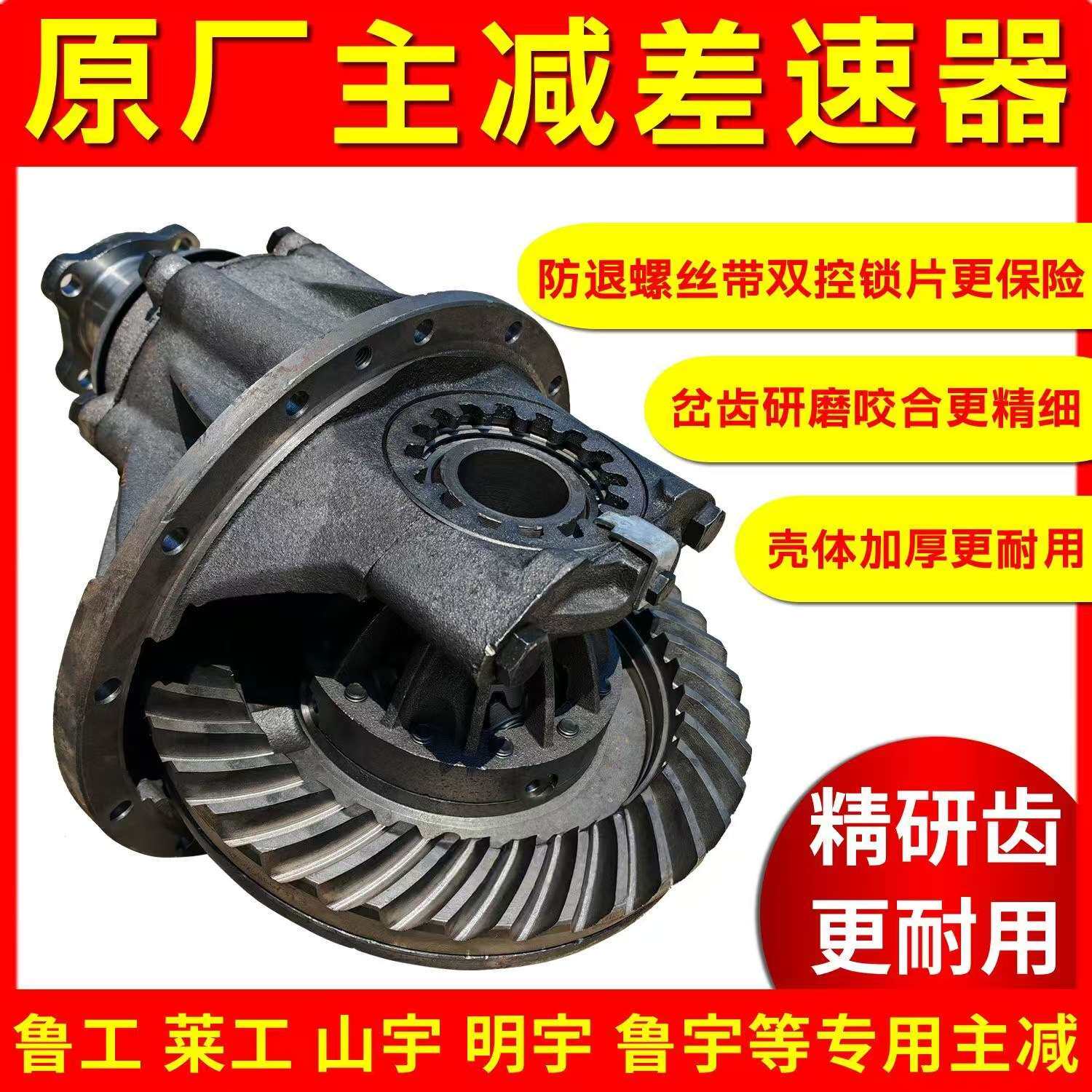 物全达装载机配件铲车挖掘机车130131差速器主减总成工程车