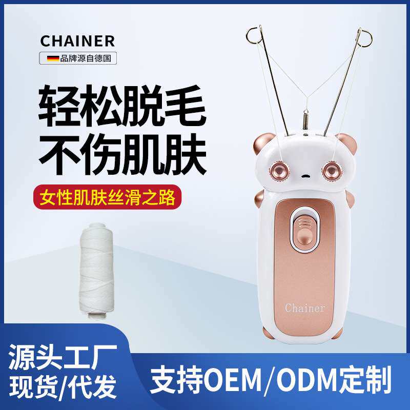 电动挽脸挽面器拔毛器开脸器面部脱毛除毛器绞脸神器
