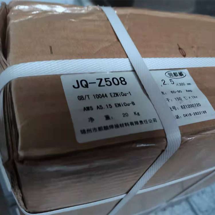 T107纯铜焊条T107紫铜焊条T207硅青焊条T227磷铜焊条T237铝猛焊条