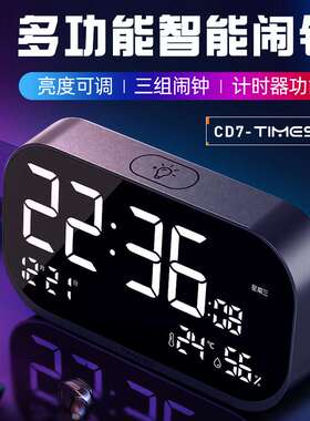 TIMESS智能闹钟学生起床叫醒儿童男女孩电子闹铃计时