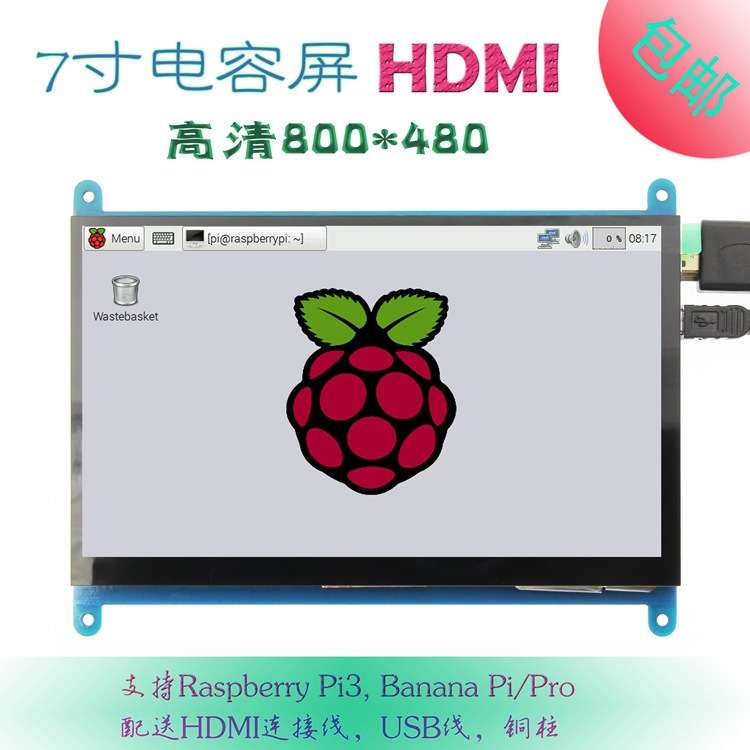 7寸LCD HDMI显示屏 显示器 树莓派3代 Raspberry Pi3 800X480