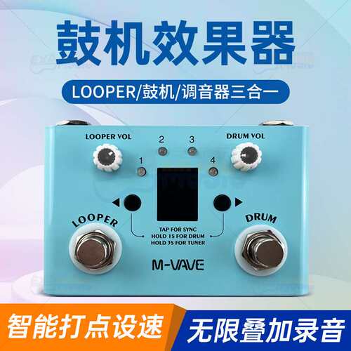 M-VAVE 鼓机 Loop 乐句循环效果器 LOST TEMPO 手机编辑节奏同步