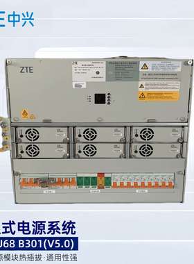 中兴ZXDU68 B301 V5.0嵌入式通信开关电源48V300A直流系统6U高度