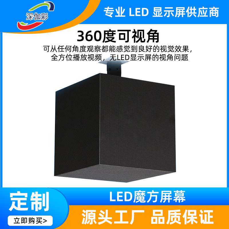 LED魔方屏 实体店引流神器 手机APP控制 插电即用