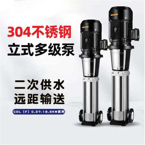 酒店高层供水CDL/F65-50-2轻型不锈钢多级离心泵锅炉增压给水泵