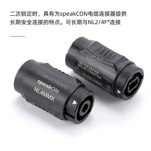 NEUTRIK优曲克音响连接器音箱喇叭耦合器母对母转换头插头音响线