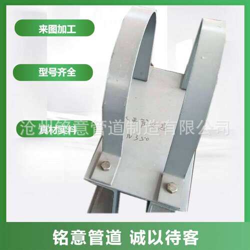 不锈钢水平管支座 管架标准03S402-88 DN100 DN125