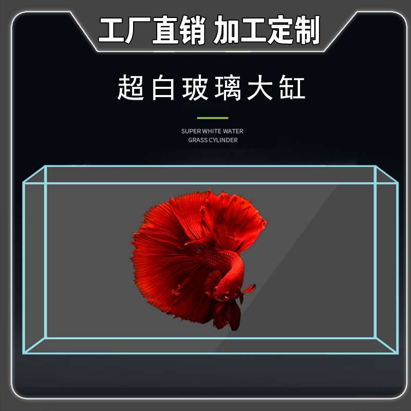 超白长方形玻璃大缸办公室家用生态造景鱼缸客厅大中小玻璃缸裸缸